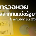 ตรวจ1/11/64